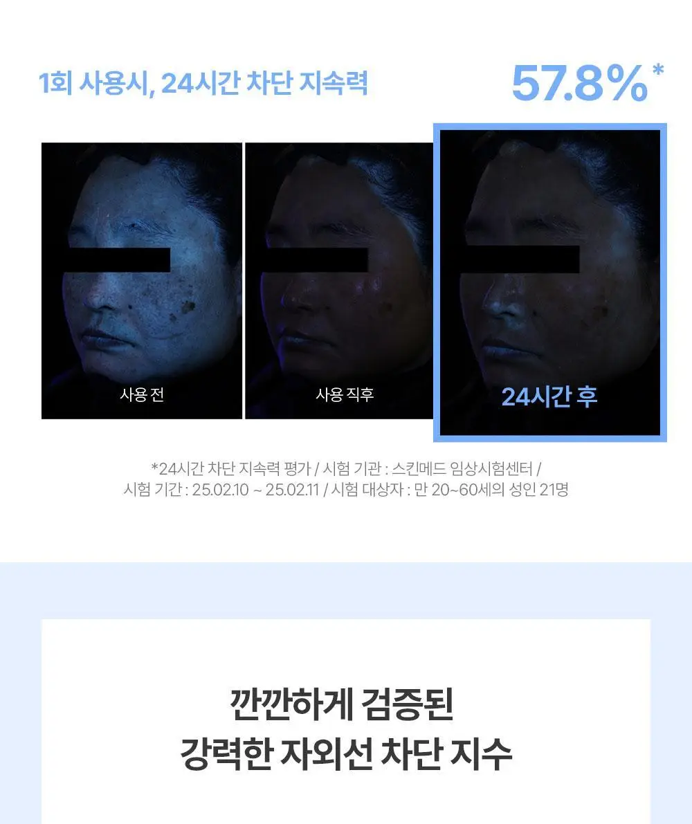 [수분광선크림] 비긴스 바이 정샘물 블루 캐모마일 히알루론산 수분 선 크림 50ml 상세페이지 11